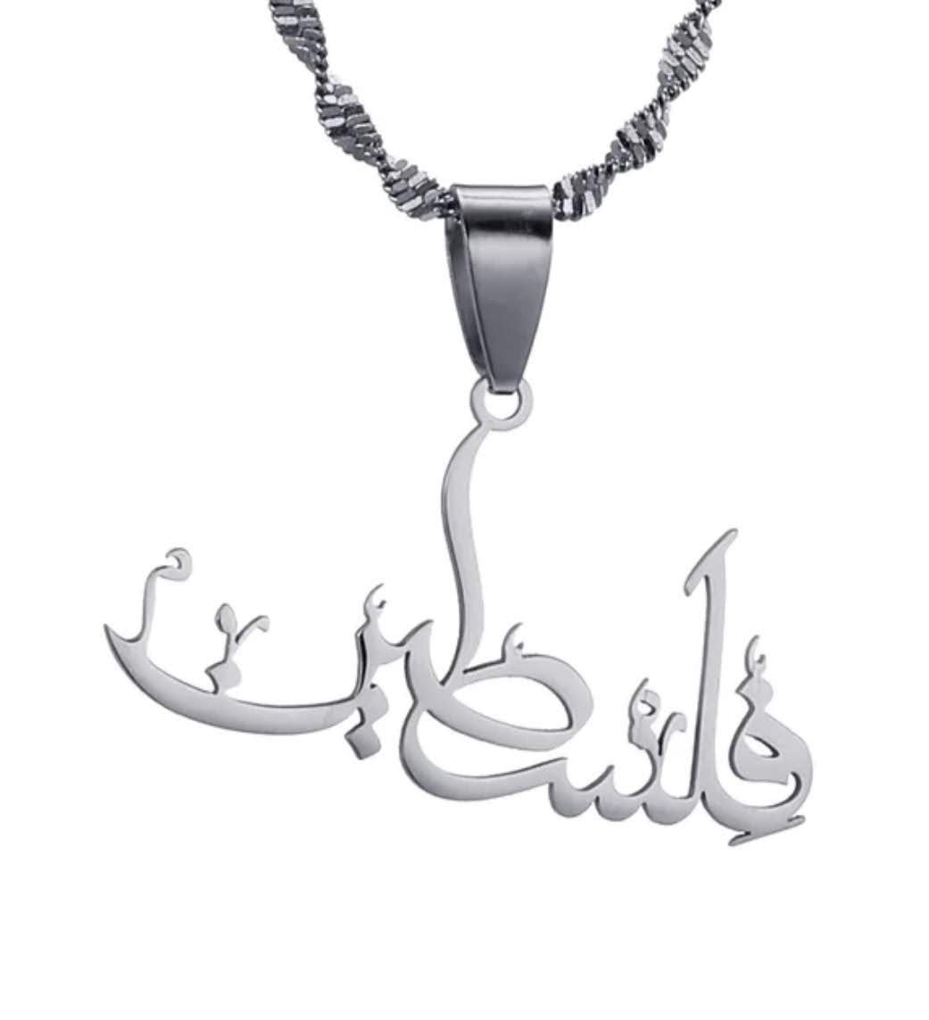 Free Palestine Necklace